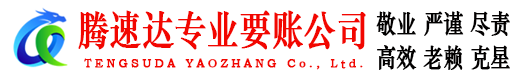 晋江收债公司